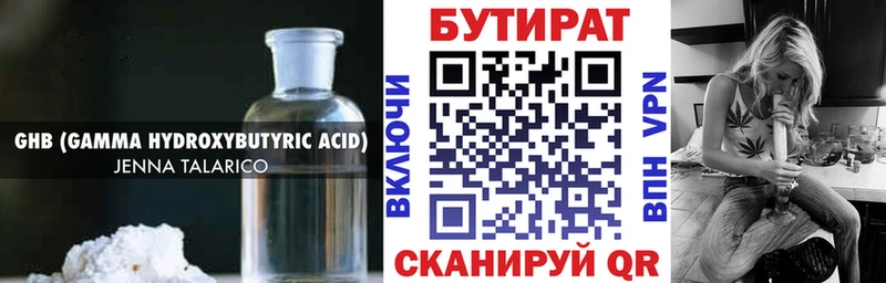 Купить где  Апрелевка  БУТИРАТ BDO 