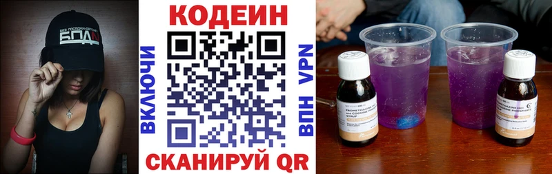 Купить закладки  Апрелевка  Кодеиновый сироп Lean напиток Lean (лин) 