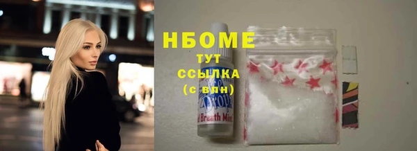 стафф Армянск