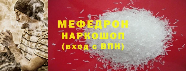 стафф Армянск