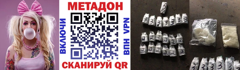 Купить где  Апрелевка  МЕТАДОН VHQ 